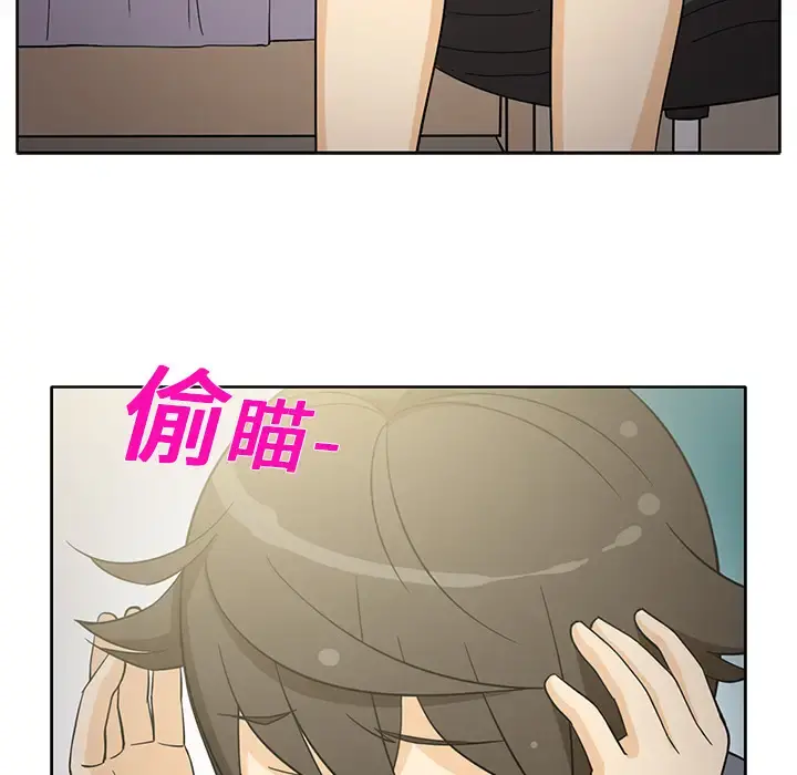 新来的女邻居 - 第9话 - page 34