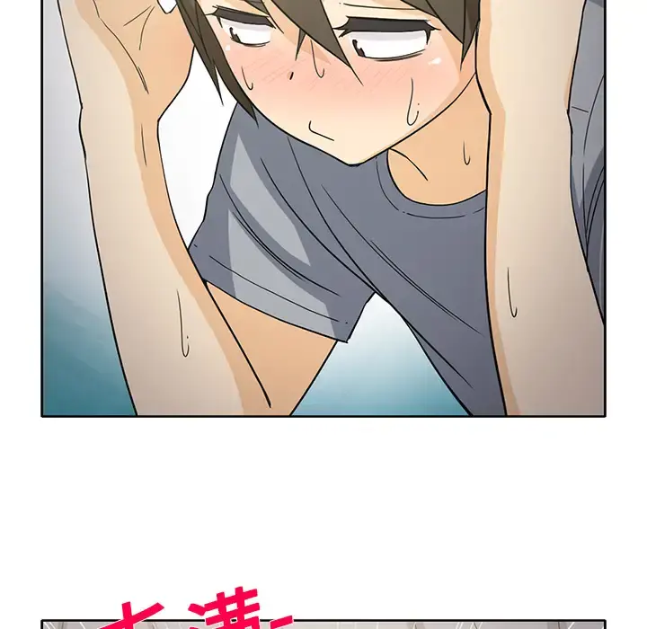 新来的女邻居 - 第9话 - page 35