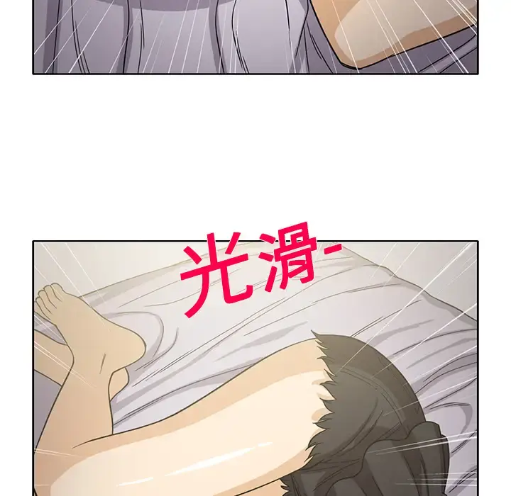 新来的女邻居 - 第9话 - page 37