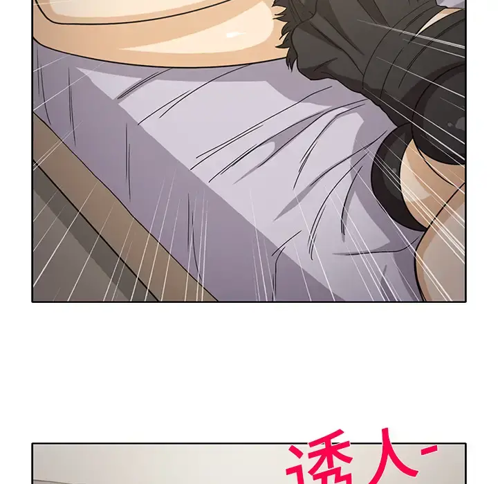 新来的女邻居 - 第9话 - page 38