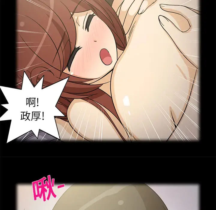 新来的女邻居 - 第9话 - page 44