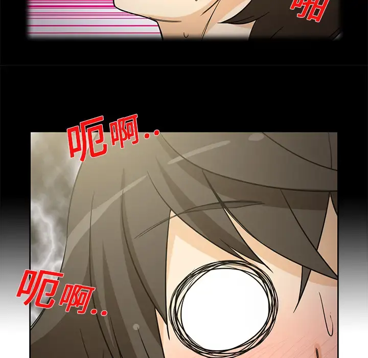 新来的女邻居 - 第9话 - page 52