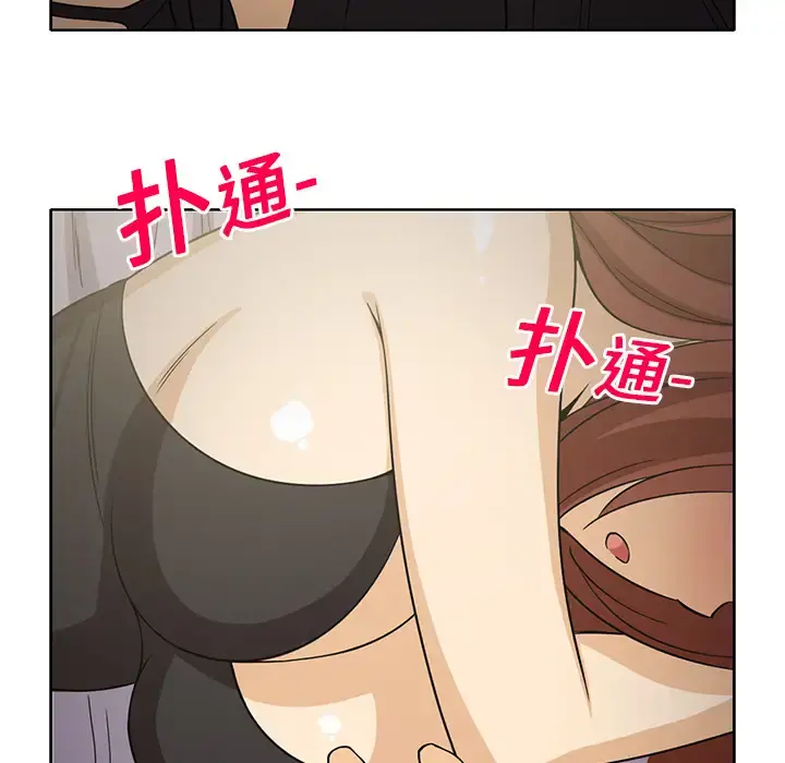 新来的女邻居 - 第9话 - page 55