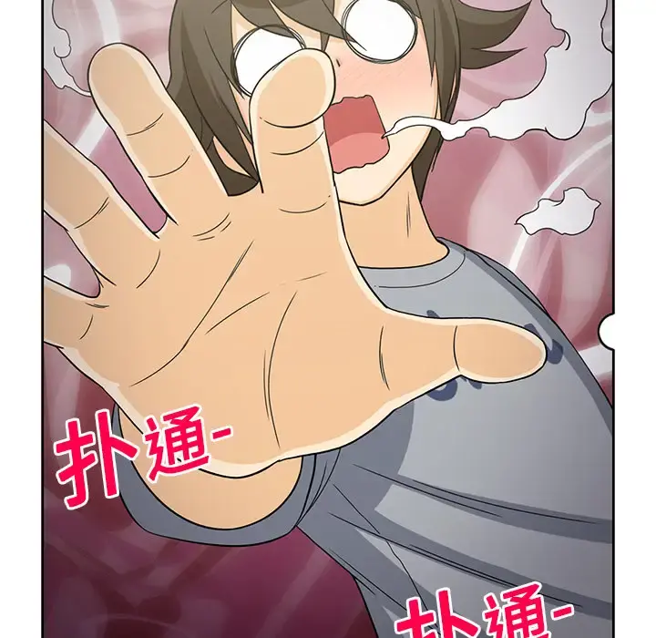新来的女邻居 - 第9话 - page 57