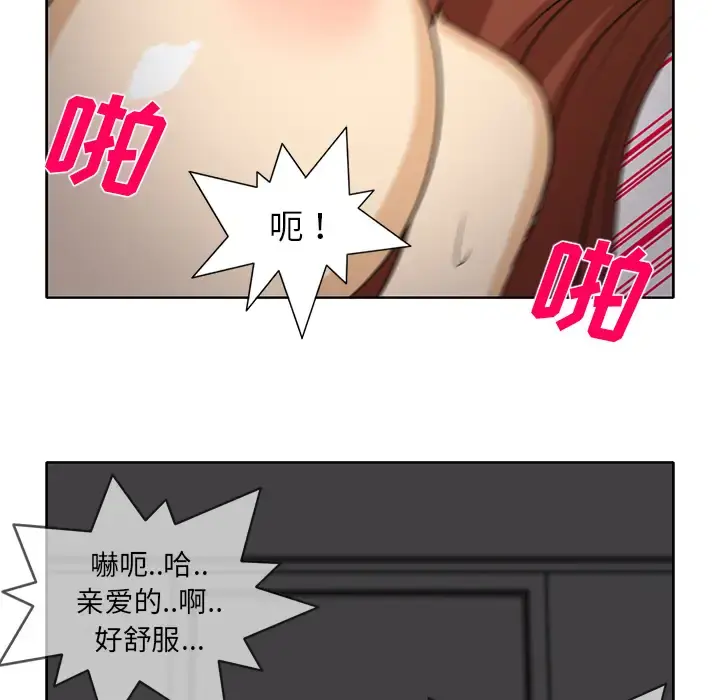新来的女邻居 - 第27话 - page 10