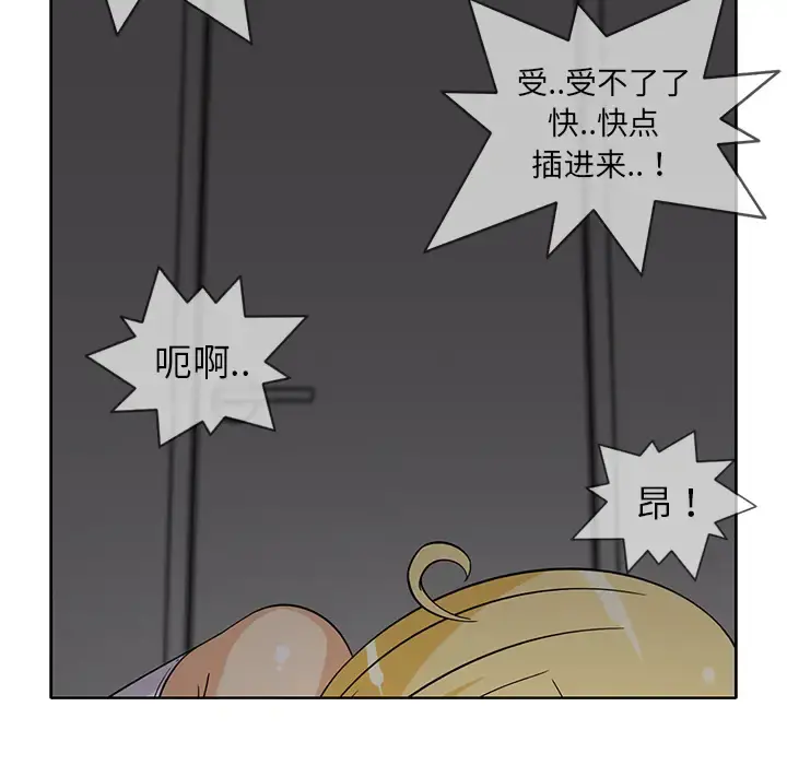 新来的女邻居 - 第27话 - page 11