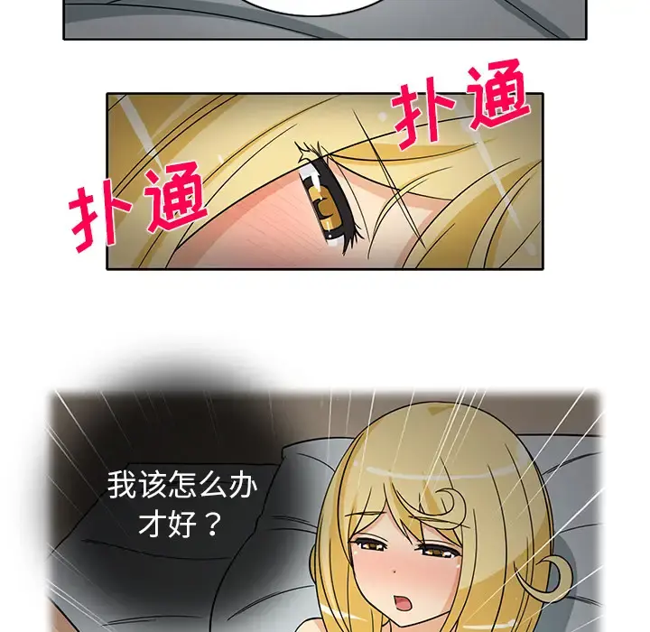 新来的女邻居 - 第27话 - page 16