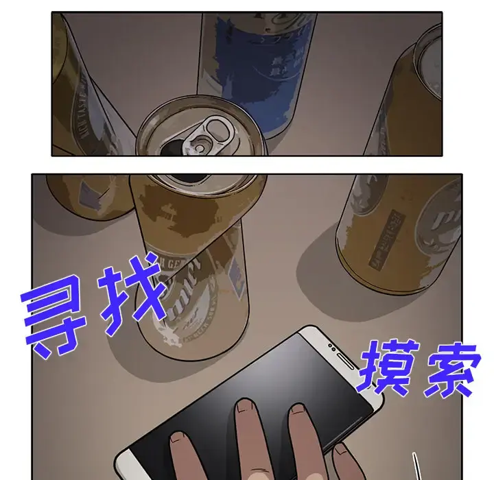 新来的女邻居 - 第27话 - page 21