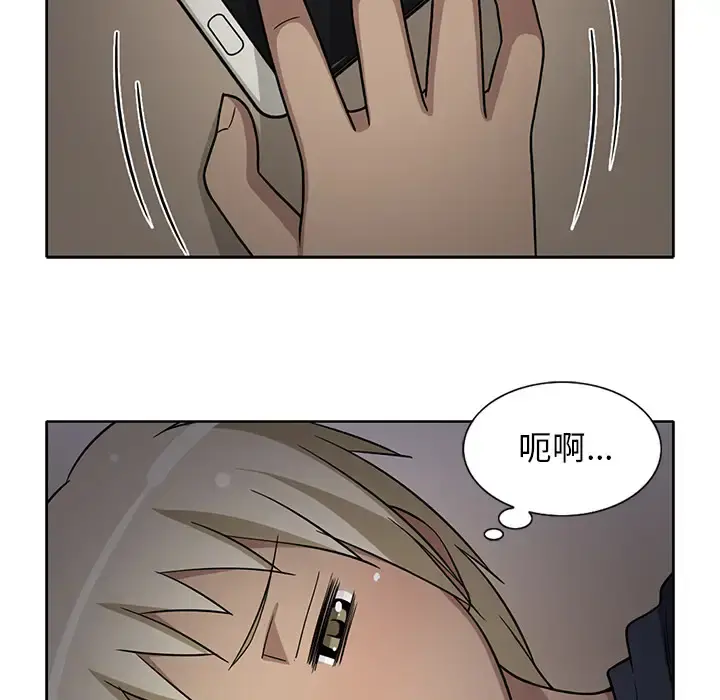 新来的女邻居 - 第27话 - page 22
