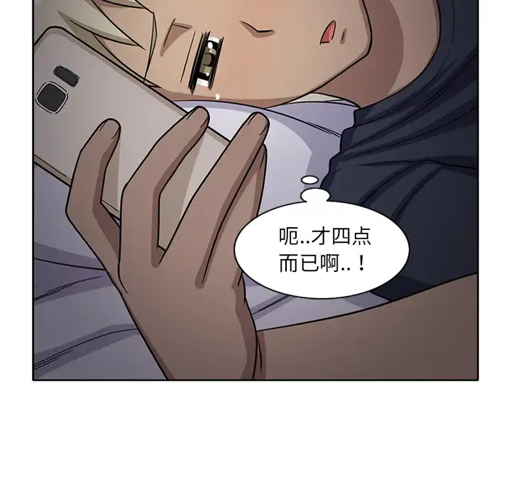 新来的女邻居 - 第27话 - page 23