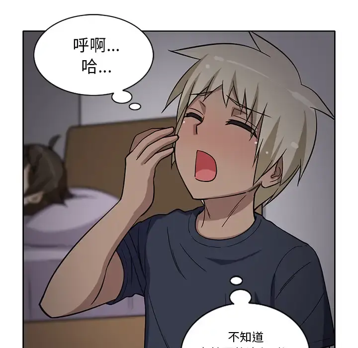 新来的女邻居 - 第27话 - page 24