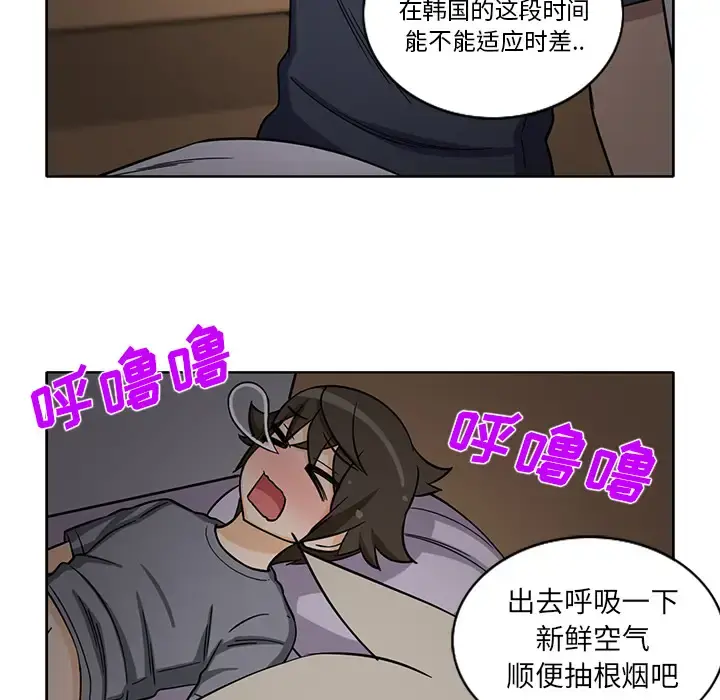 新来的女邻居 - 第27话 - page 25