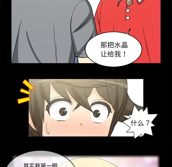 新来的女邻居 - 第27话 - page 32