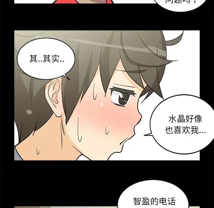 新来的女邻居 - 第27话 - page 35