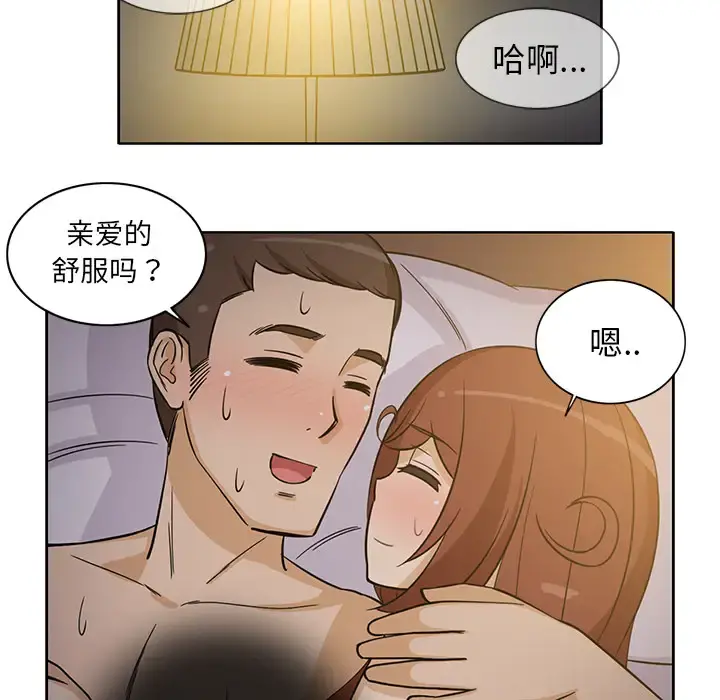 新来的女邻居 - 第27话 - page 39