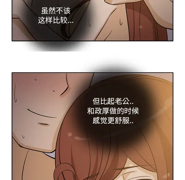 新来的女邻居 - 第27话 - page 40