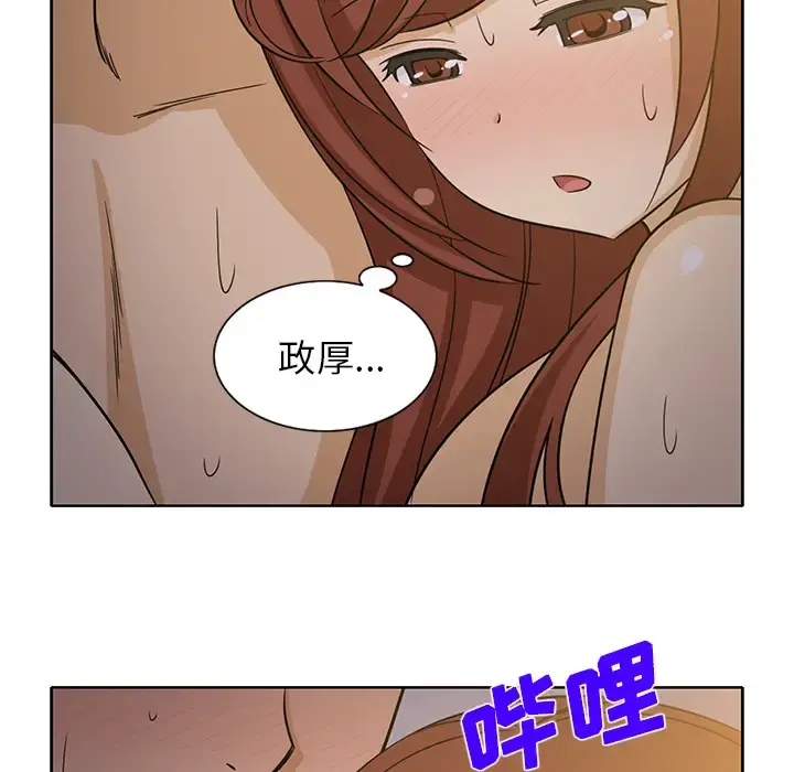 新来的女邻居 - 第27话 - page 41