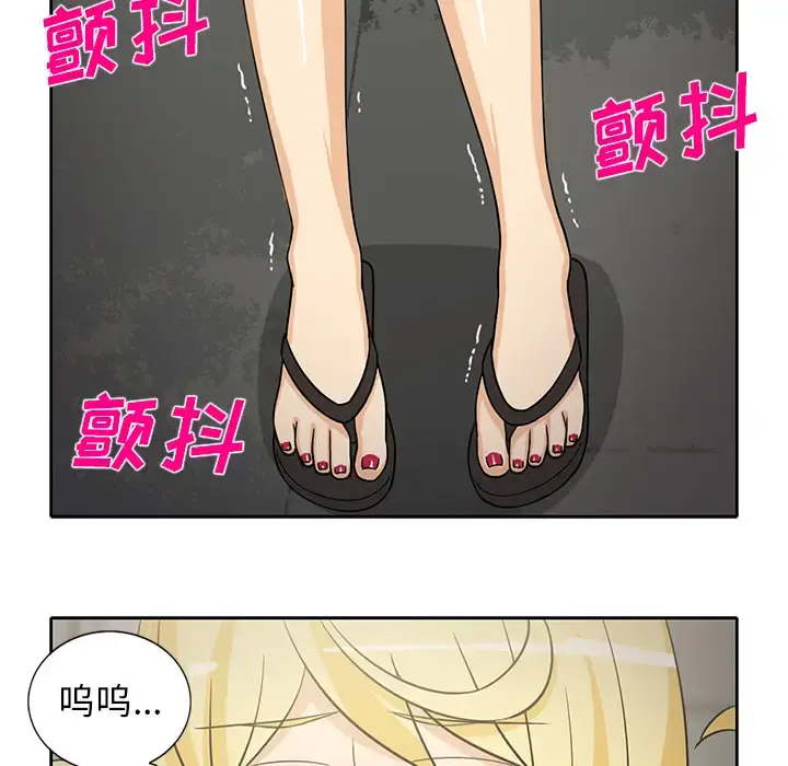 新来的女邻居 - 第27话 - page 44