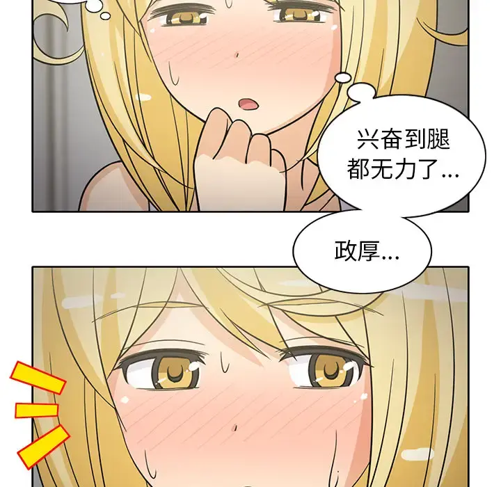 新来的女邻居 - 第27话 - page 45