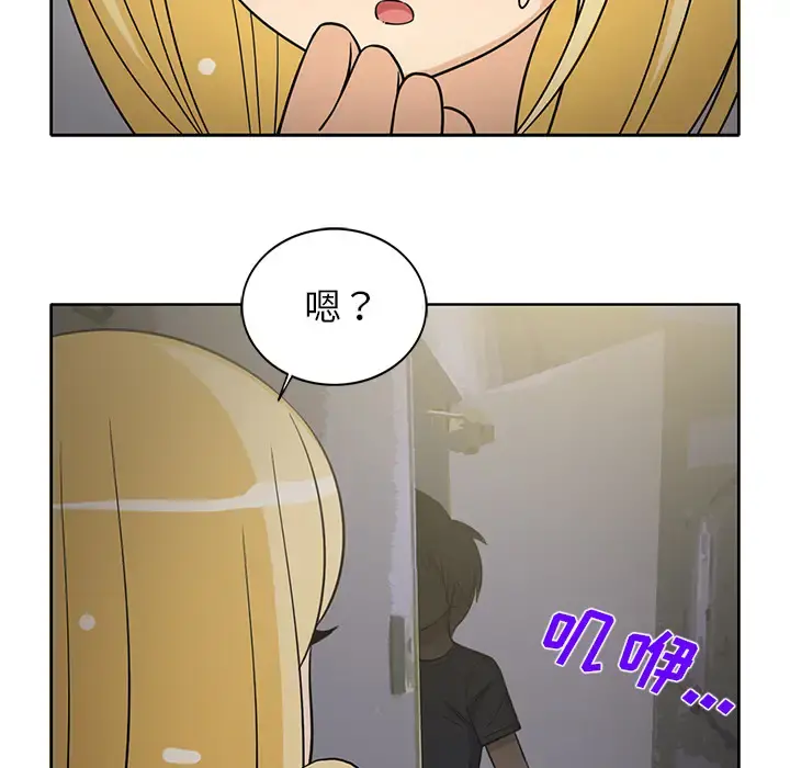 新来的女邻居 - 第27话 - page 46