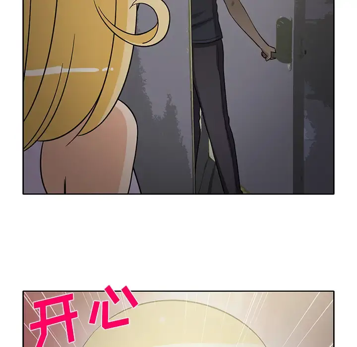 新来的女邻居 - 第27话 - page 47