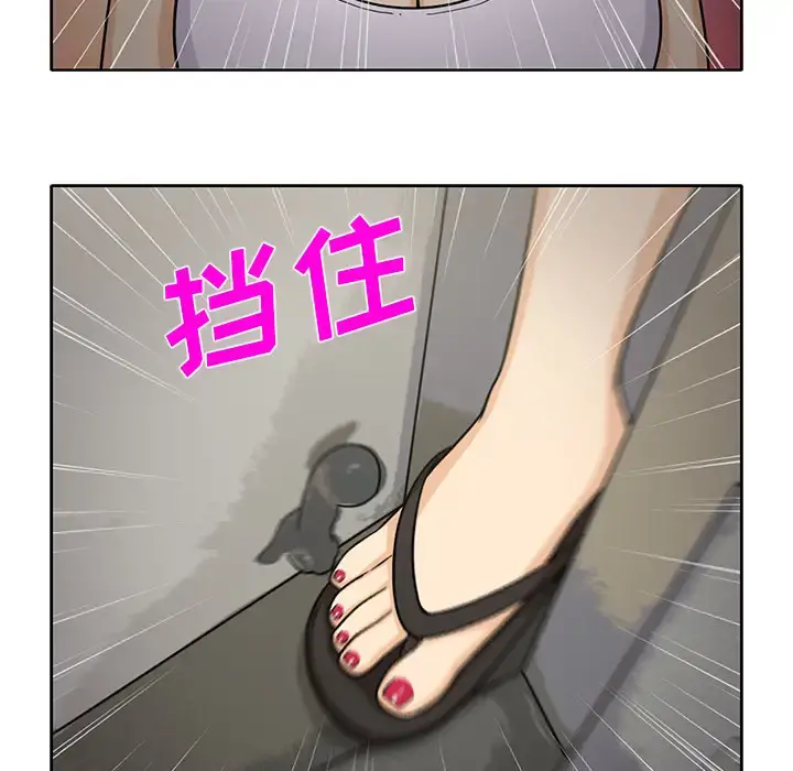 新来的女邻居 - 第27话 - page 49
