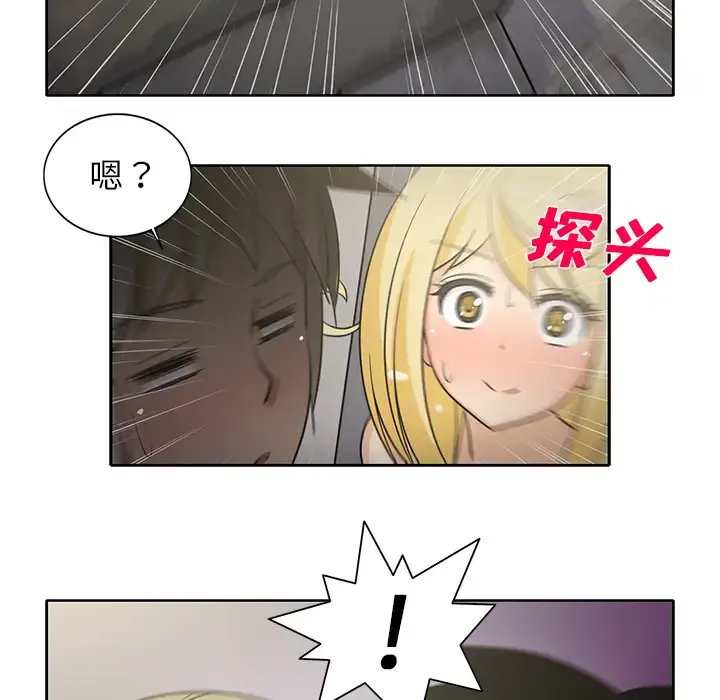 新来的女邻居 - 第27话 - page 50