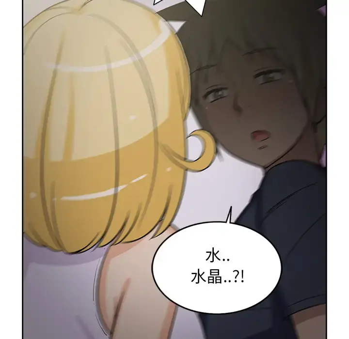 新来的女邻居 - 第27话 - page 51