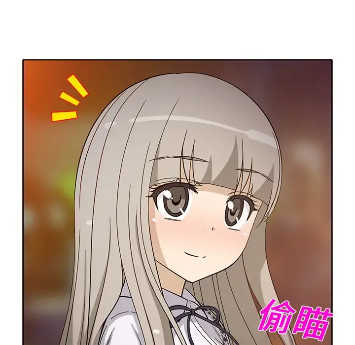 新来的女邻居 - 第14话 - page 9