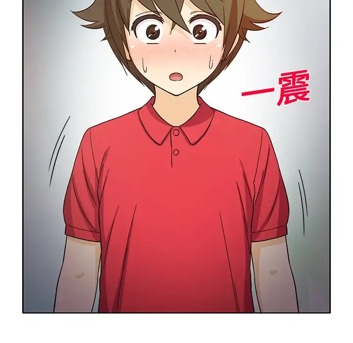 新来的女邻居 - 第14话 - page 11