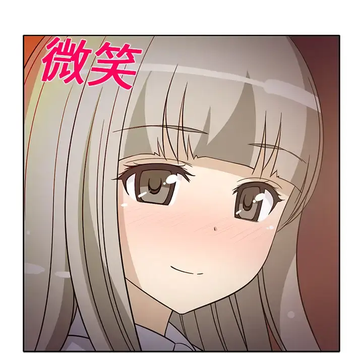 新来的女邻居 - 第14话 - page 12
