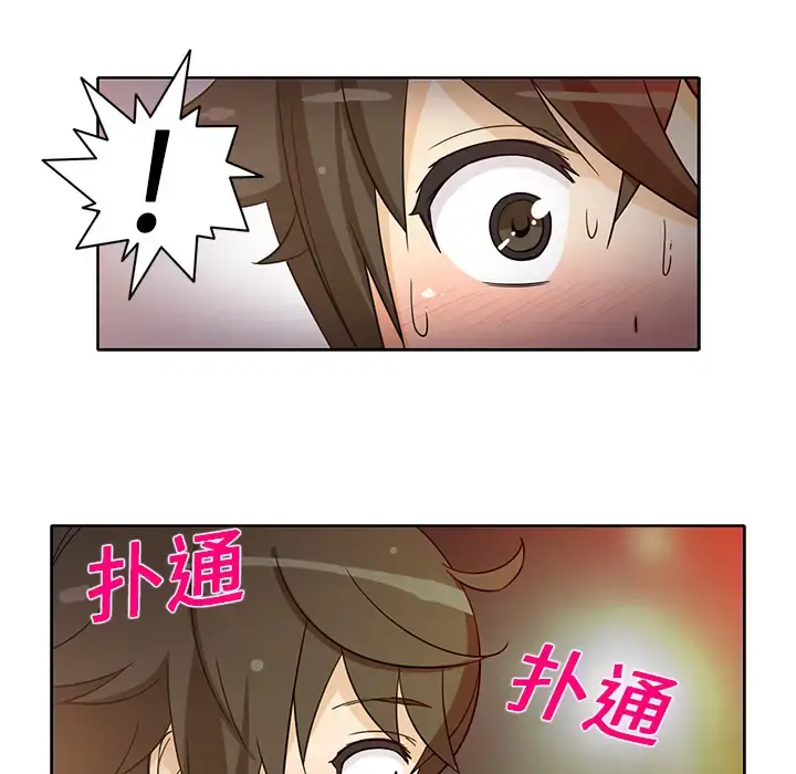 新来的女邻居 - 第14话 - page 13