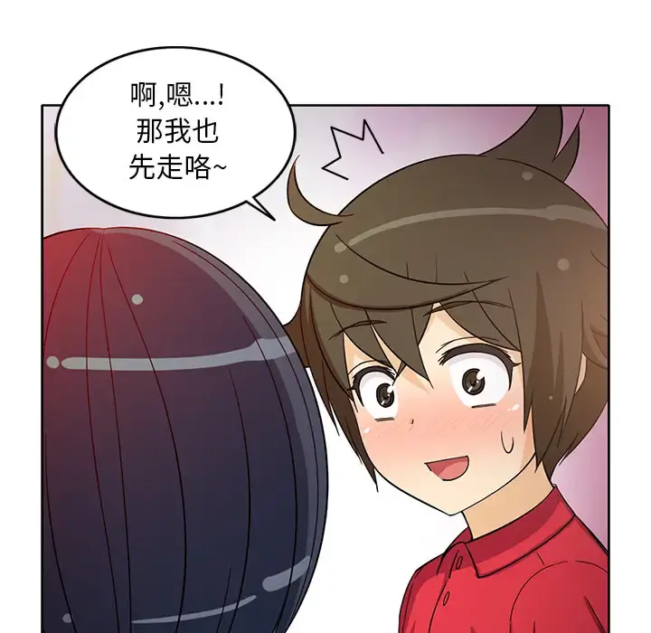 新来的女邻居 - 第14话 - page 15