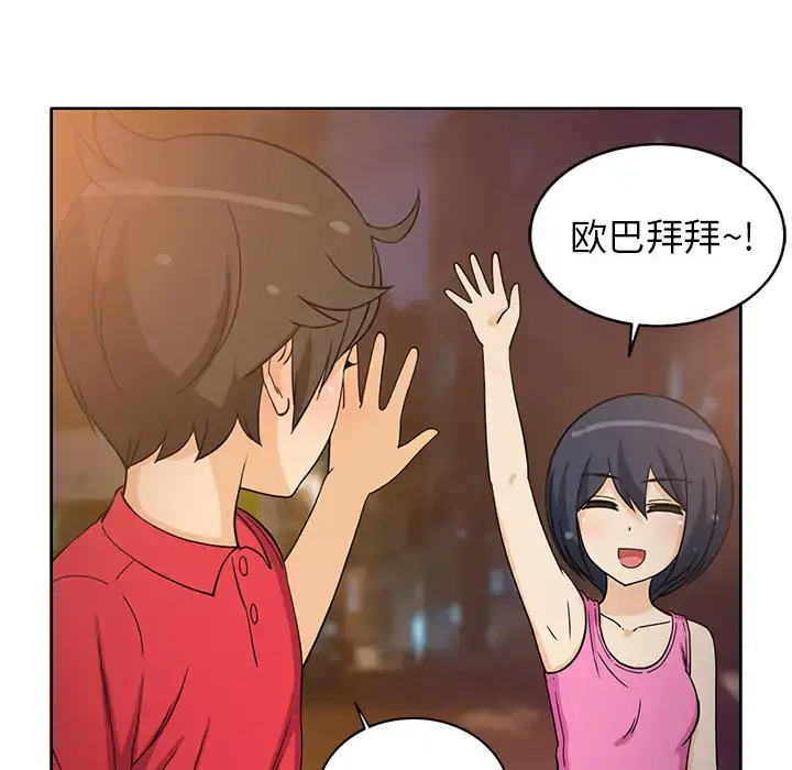 新来的女邻居 - 第14话 - page 18