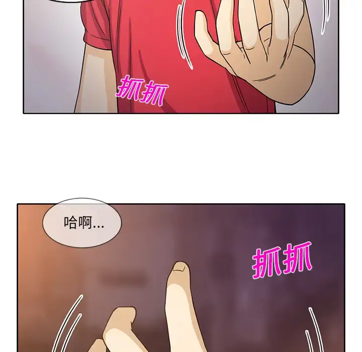 新来的女邻居 - 第14话 - page 22