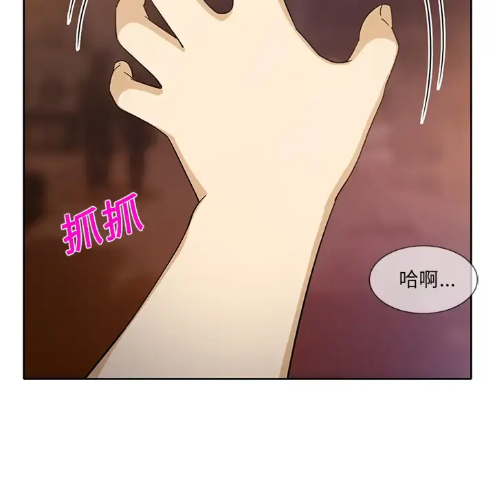 新来的女邻居 - 第14话 - page 23