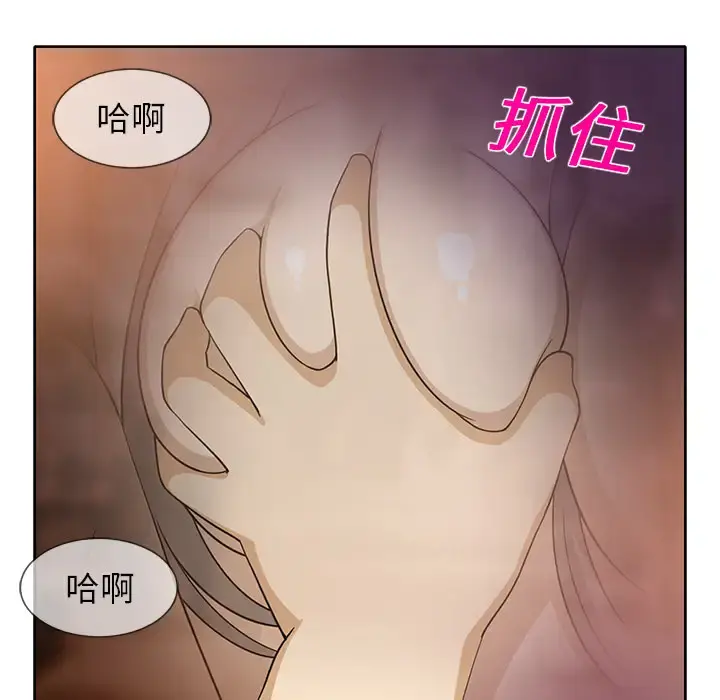 新来的女邻居 - 第14话 - page 24