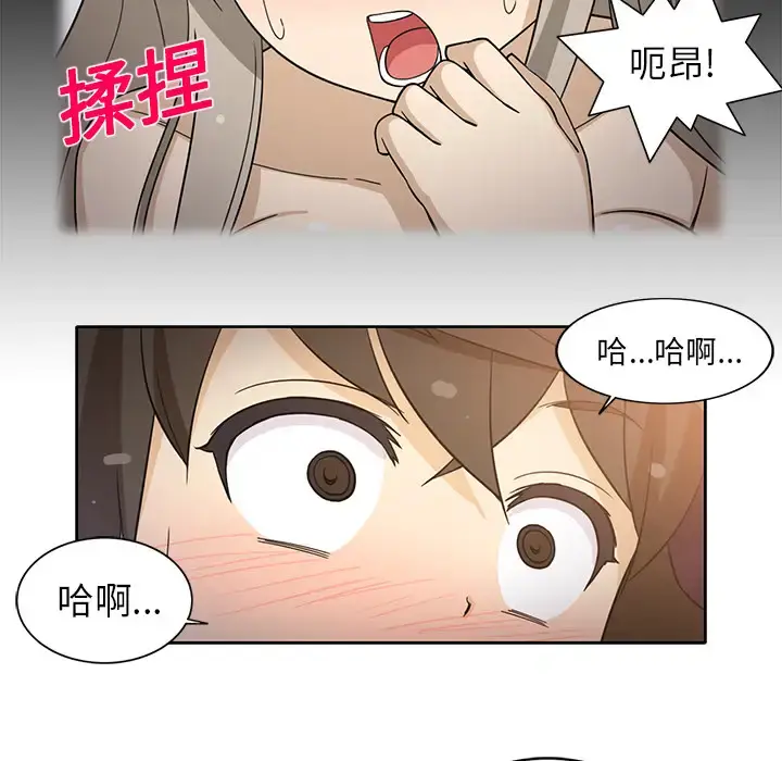 新来的女邻居 - 第14话 - page 29