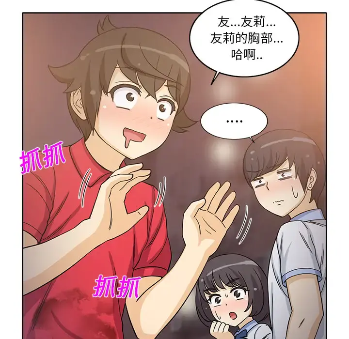 新来的女邻居 - 第14话 - page 30