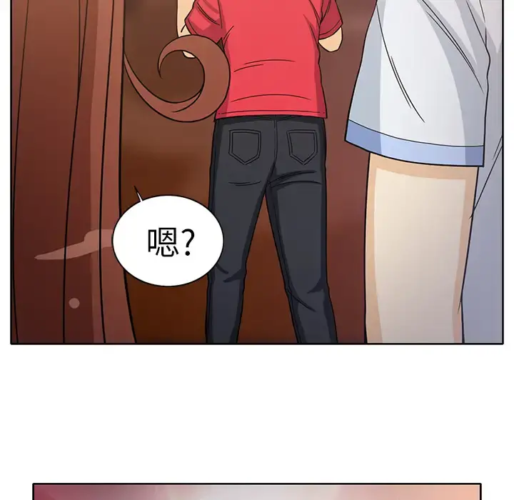 新来的女邻居 - 第14话 - page 32