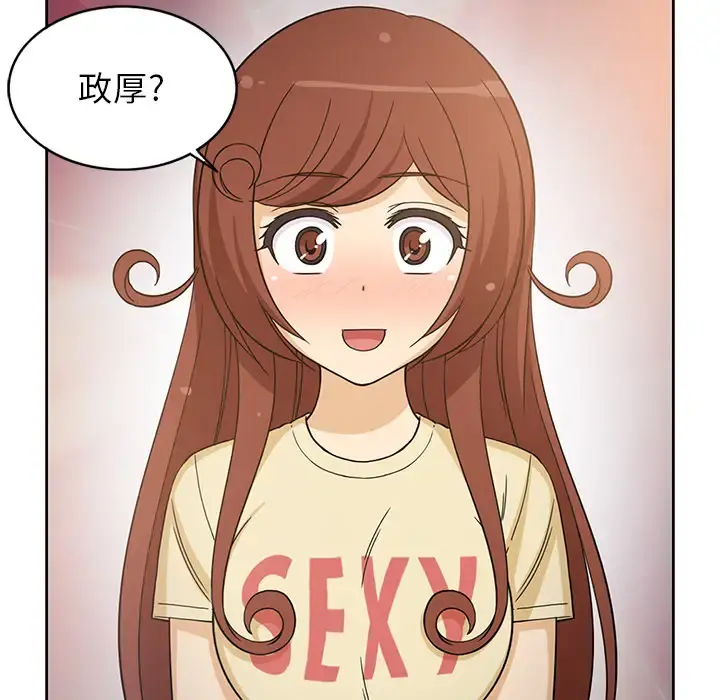 新来的女邻居 - 第14话 - page 33