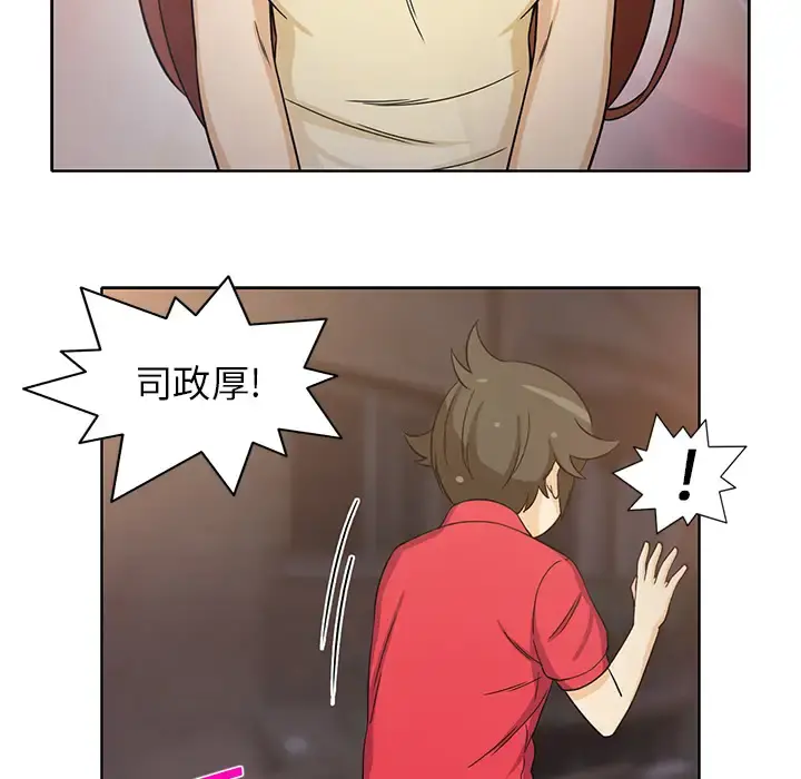 新来的女邻居 - 第14话 - page 34