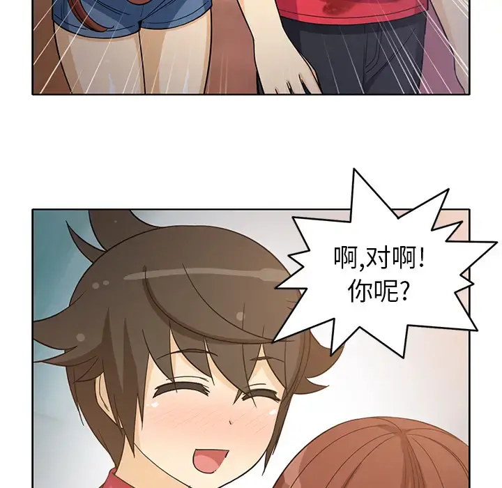 新来的女邻居 - 第14话 - page 37
