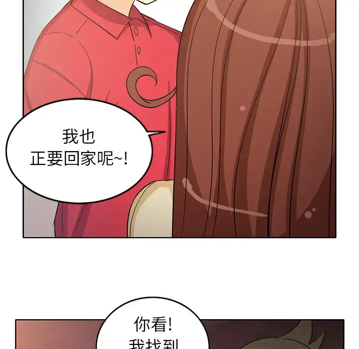 新来的女邻居 - 第14话 - page 38