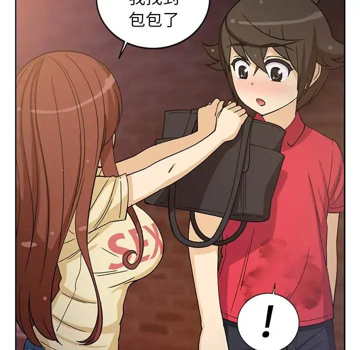 新来的女邻居 - 第14话 - page 39