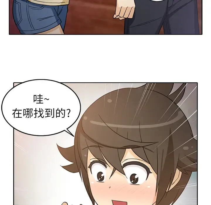 新来的女邻居 - 第14话 - page 40