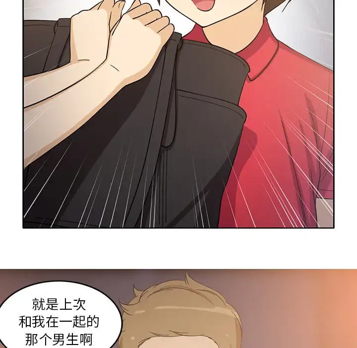 新来的女邻居 - 第14话 - page 41