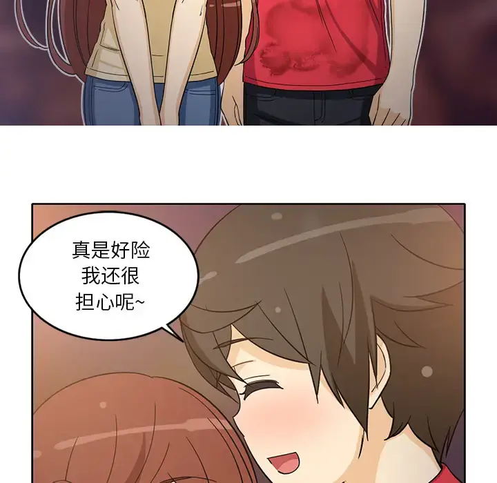 新来的女邻居 - 第14话 - page 43