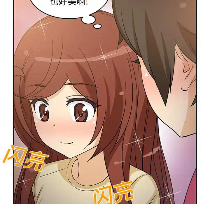 新来的女邻居 - 第14话 - page 45