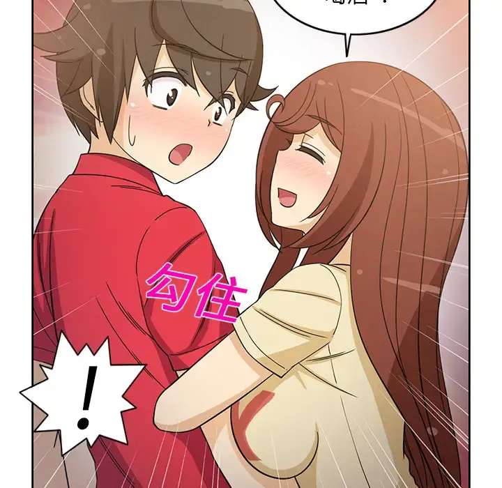 新来的女邻居 - 第14话 - page 51